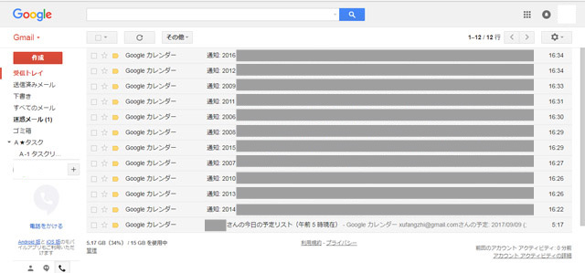 Googleカレンダーを利用して 毎日1行日記を書く方法 いちもくサン