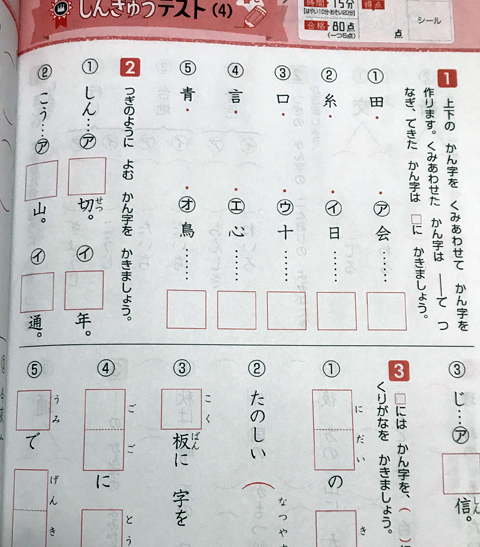 小学生用漢字ドリルはどれがいい おすすめドリルを6種類紹介 いち