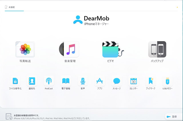 DearMob