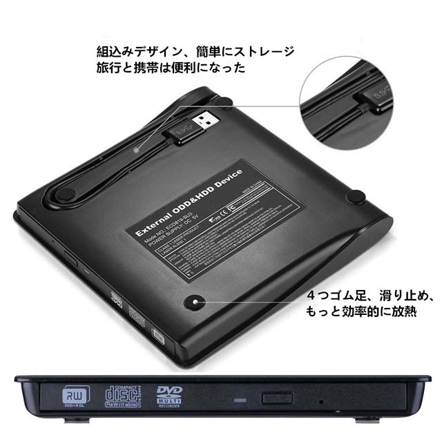 DVDポータブルドライブ