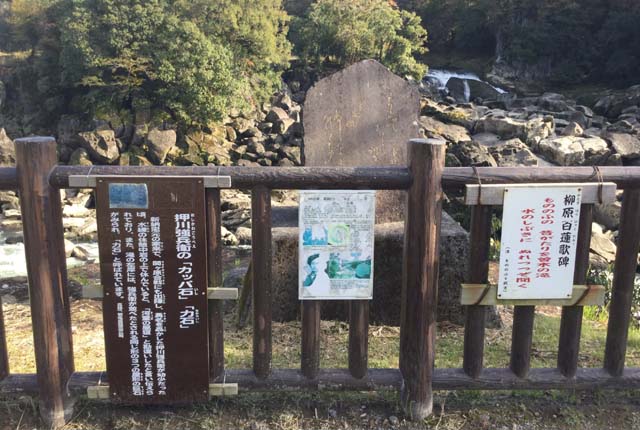カッパ石看板