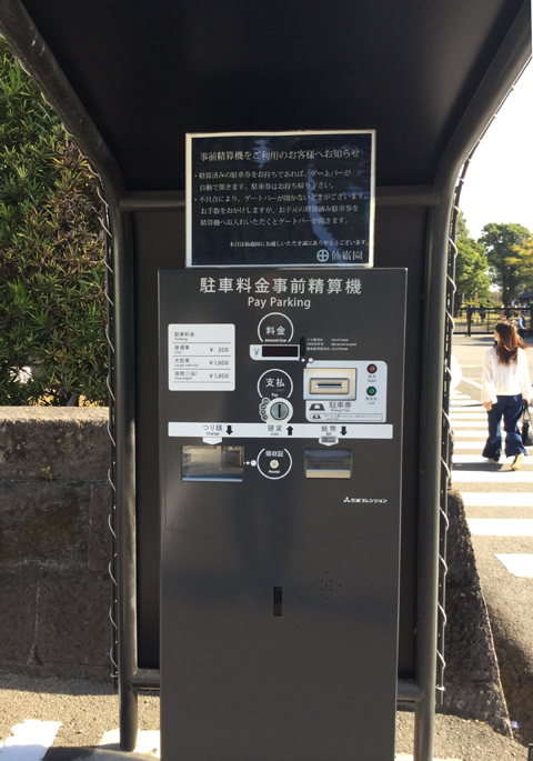 駐車場