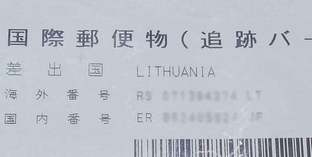 リトアニア