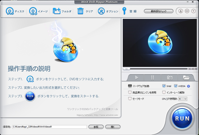 ソフト起動画面