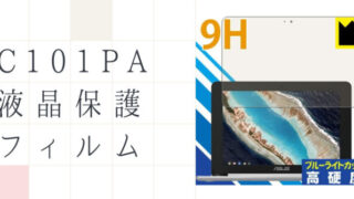 c101pa液晶保護フィルム