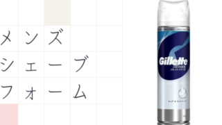 シェービングフォーム