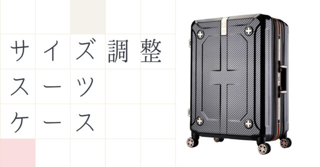 16671円 高級 DELSEY デルセー スーツケース ハード キャリーケース キャリーバッグ 機内持ち込み sサイズ 中型ｍサイズ 大型ｌサイズ PP素材