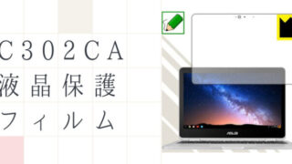 液晶保護フィルム
