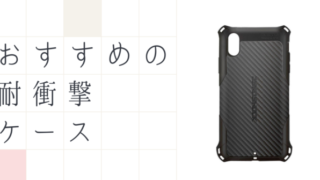 iPhone XS耐衝撃ケース