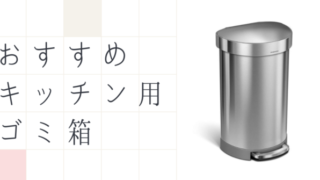 キッチン用ごみ箱