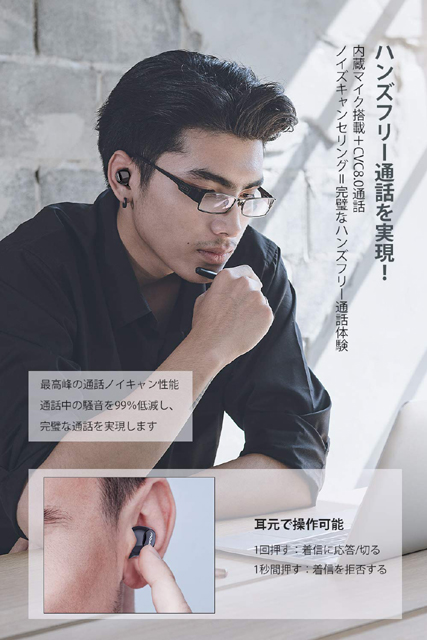 ハンズフリー