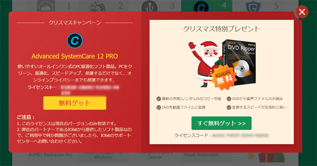 ライセンスコード