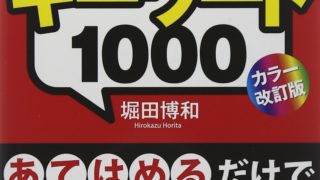 バカ売れ