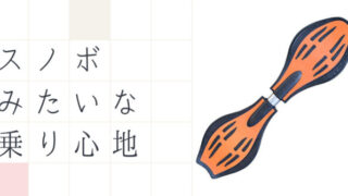 エスボード