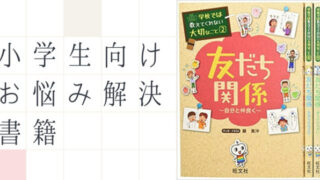 悩み解決
