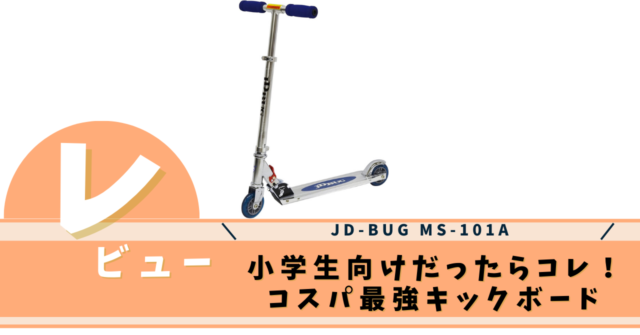 JD-BUG MS-101A
