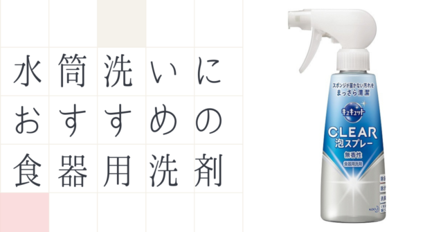 少し豊富な贈り物 花王 キュキュット クリア除菌Clear泡スプレー レモンライムの香り 本体 300ml discoversvg.com