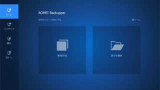 aomei