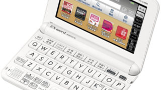 エクスワード