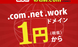 お名前