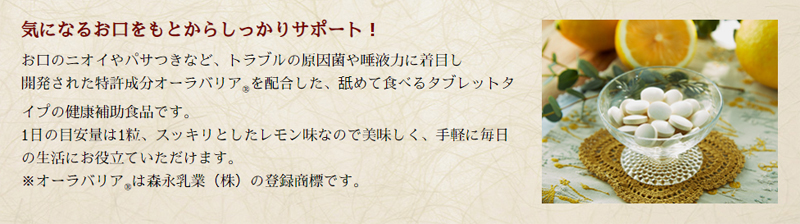 オーラルデント