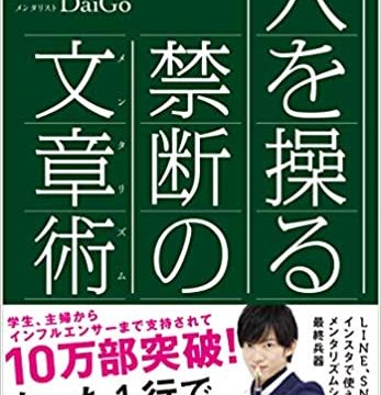 書評 お嬢さまことば速修講座 改訂版 いちもくサン