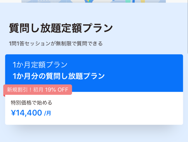 オンライン家庭教師アプリ スナップアスク を使ってみて感じた メリットとデメリット いちもくサン