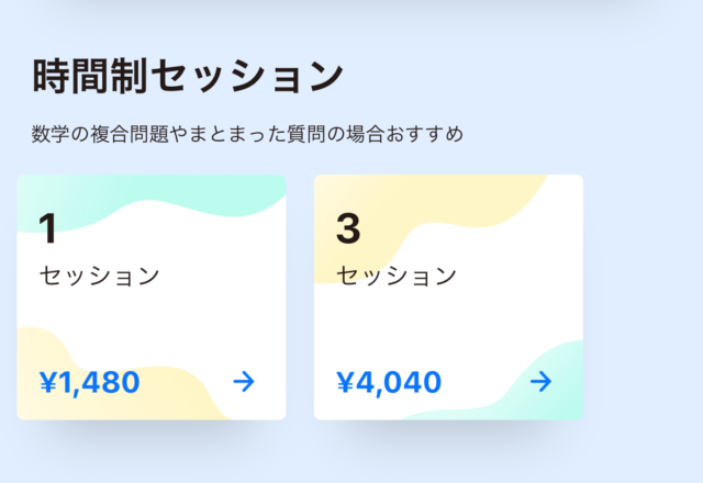 スナップアスク