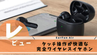 EarFun Air