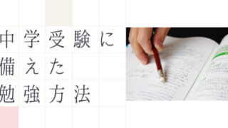 塾家庭教師オンライン学習