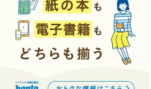 honto