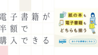 honto