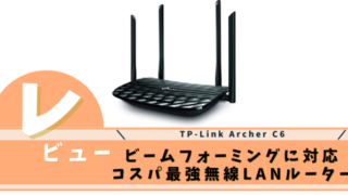 TP-Link Archer C6