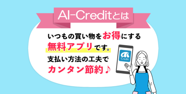 aicredit