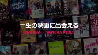 watcha