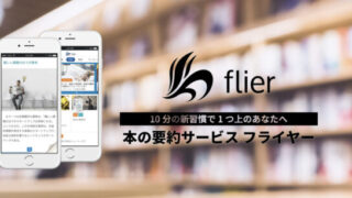 flier