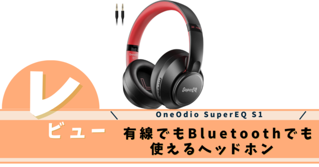 OneOdio SuperEQ S1