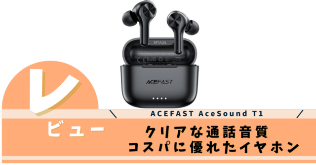 ACEFAST AceSound T1