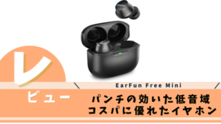 EarFun Free Mini
