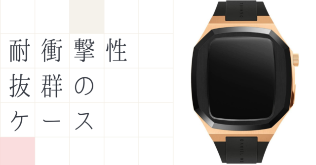 Apple Watch耐衝撃ケース