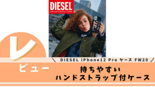 DIESEL iPhone12 Pro ケース ハンドストラップ FW20