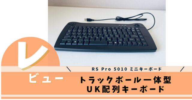 RS Pro 5010 ミニキーボード