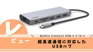 Belkin Connect USB-C 7-in-1 マルチメディアハブ 第２世代