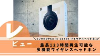 soundpeats space
