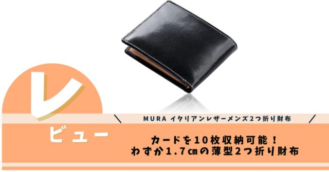 MURA