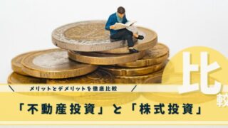 投資