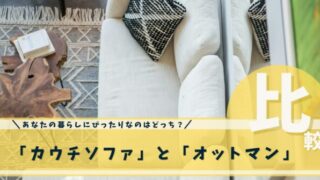 ソファ