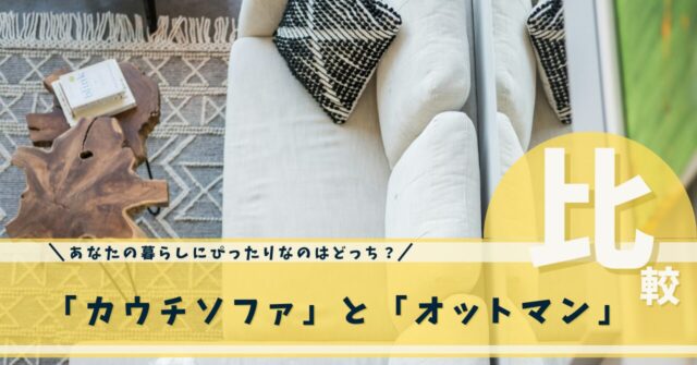 ソファ