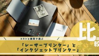 プリンター