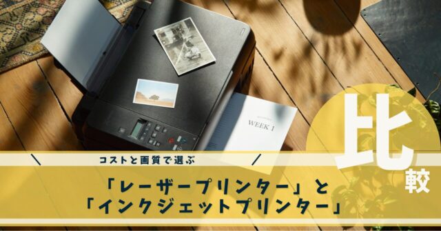 プリンター